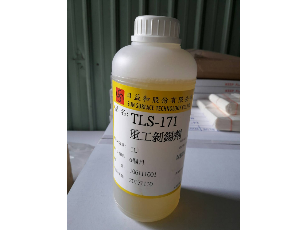 重工剝錫液