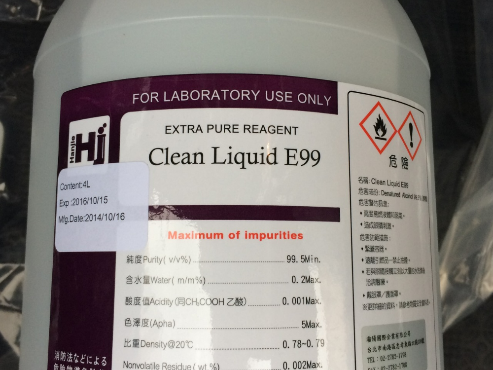 電子用乙醇液(變性)酒精